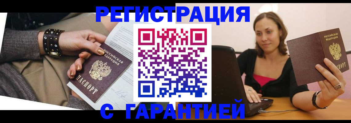 временная регистрация госуслуги в Козловке