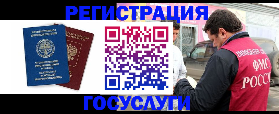 временная регистрация купить в Козловке