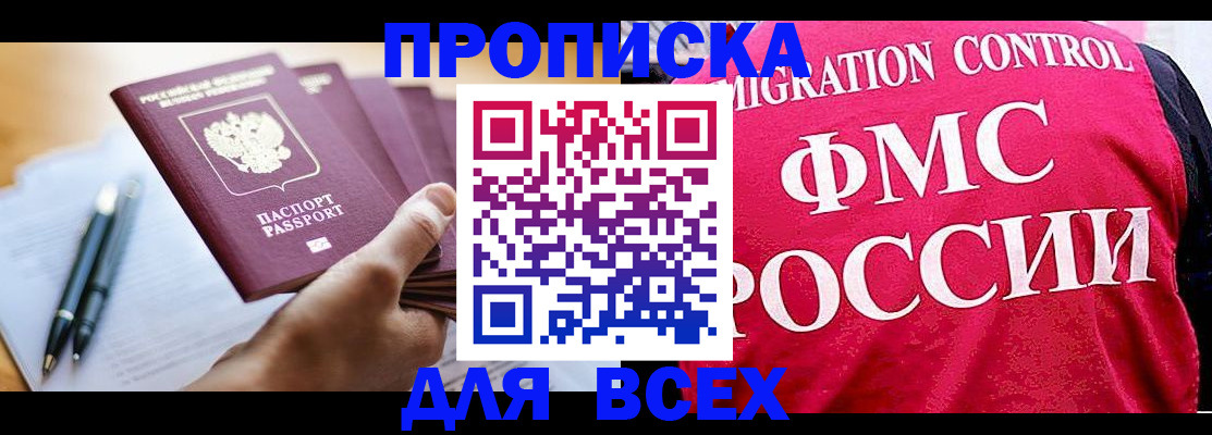 временная регистрация 2025 в Козловке