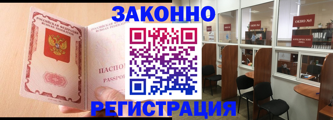 прописка регистрация в Козловке